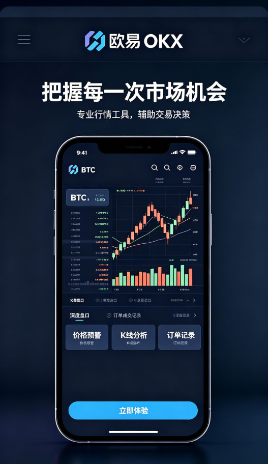 一文读懂欧交易所app官网安装：数字资产交易平台是如何运作的